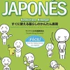 APRENDE JAPONES FACIL