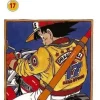 DRAGON BALL N.17