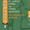 EL NUEVO LIBRO DE CHINO PRACTICO 2 CE