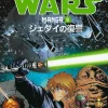 STAR WARS MANGA N.12